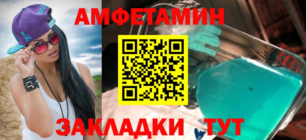 АМФЕТАМИН Розовый  Вход с VPN  Амфетамин  Стерлитамак  Амфетамин 