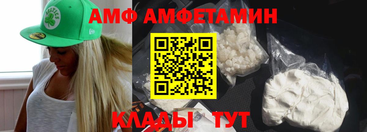 Amphetamine Premium Стерлитамак