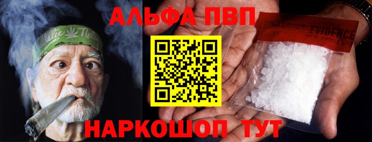 Стерлитамак  Alpha PVP крисы CK  Alpha-PVP кристаллы  Вход с VPN  А ПВП СК КРИС 