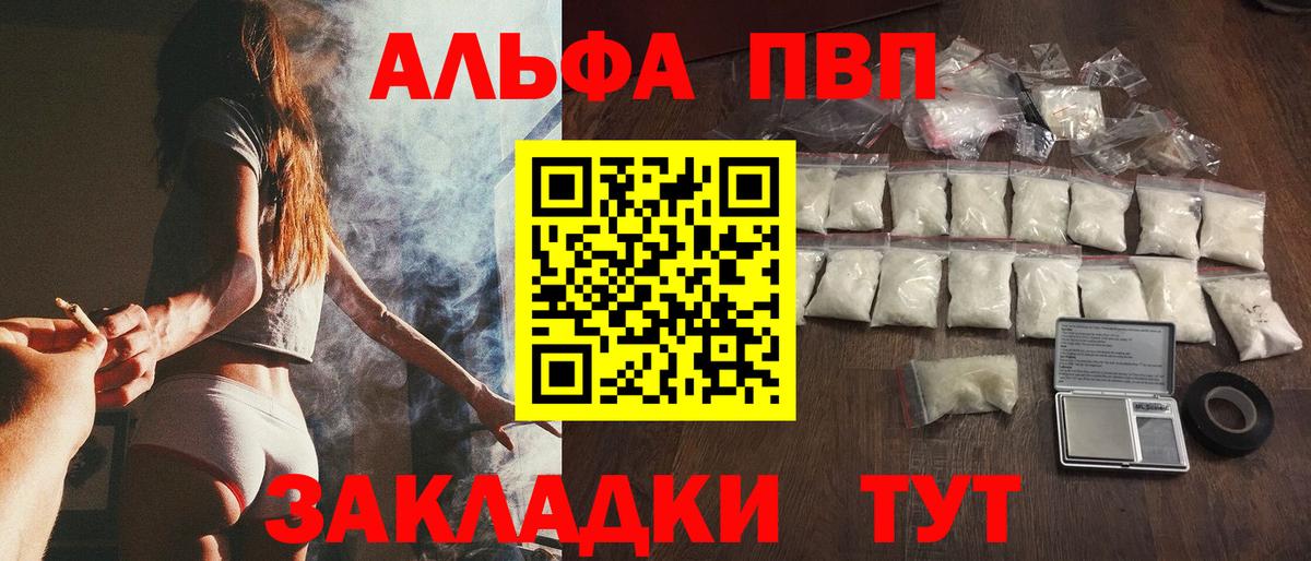 Alpha-PVP СК КРИС Стерлитамак