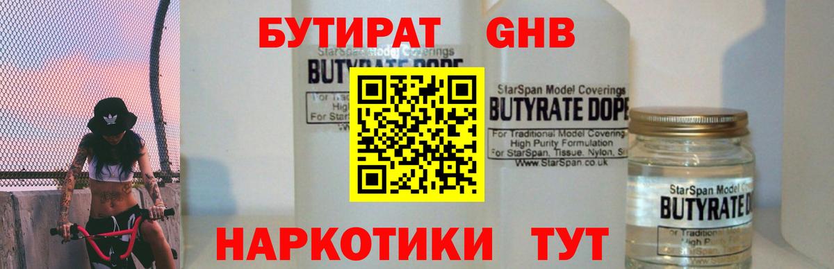 Стерлитамак  БУТИРАТ оксана  Вход с VPN 