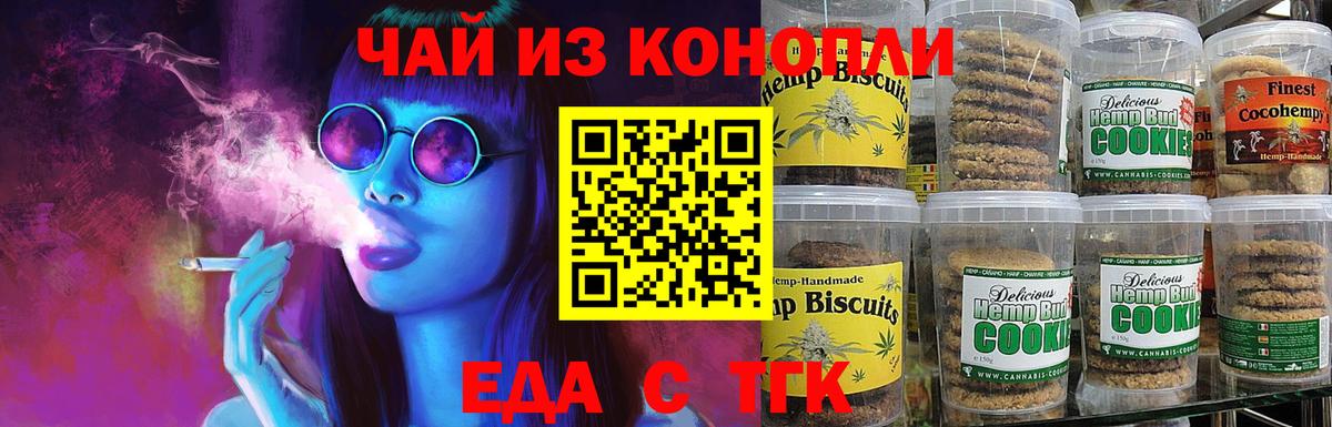 Cannafood конопля Стерлитамак