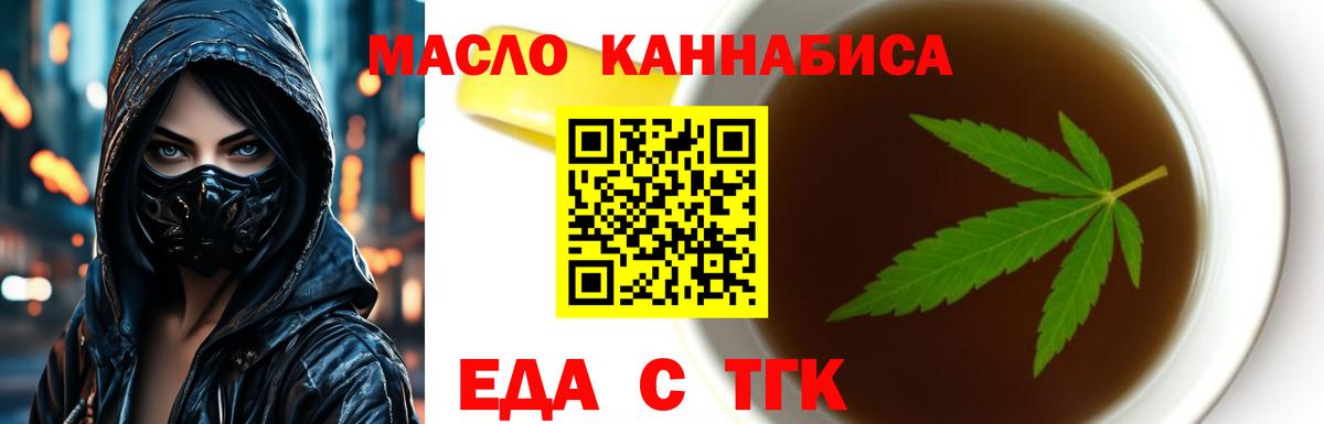 Стерлитамак  Cannafood конопля  Вход с VPN 