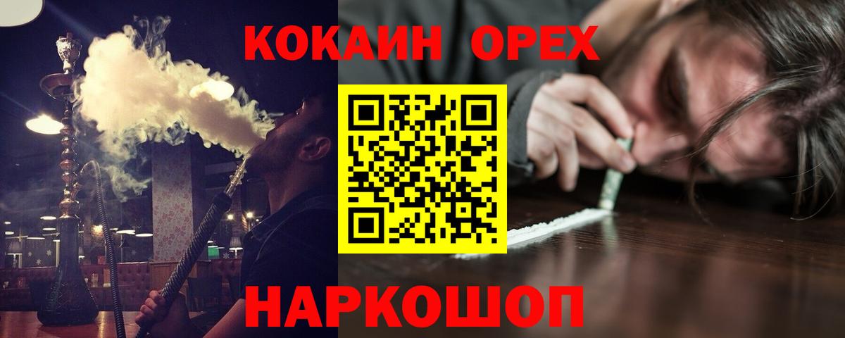 Кокаин Columbia Стерлитамак