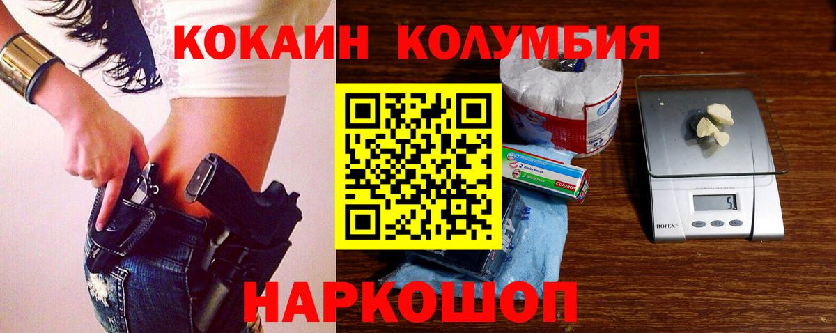 КОКАИН  Вход с VPN  Кокаин 97%  Стерлитамак  Кокаин FishScale 