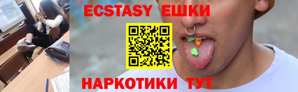 ЭКСТАЗИ 99% Стерлитамак