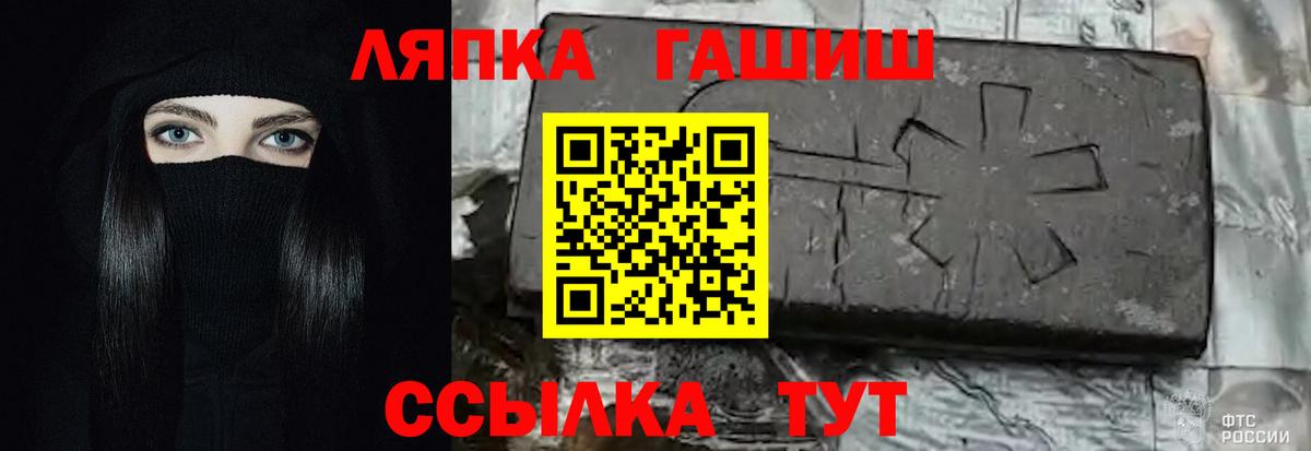 ГАШ убойный  ГАШИШ Ice-O-Lator  Вход с VPN  Стерлитамак 