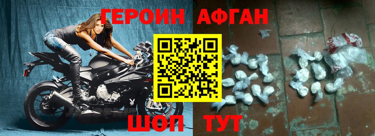ГЕРОИН VHQ Стерлитамак