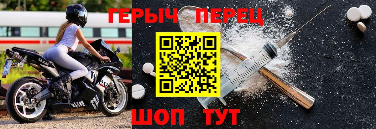 Героин  Героин Heroin  Вход с VPN  Стерлитамак 