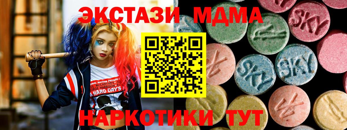 MDMA кристаллы  MDMA Molly  Вход с VPN  Стерлитамак 