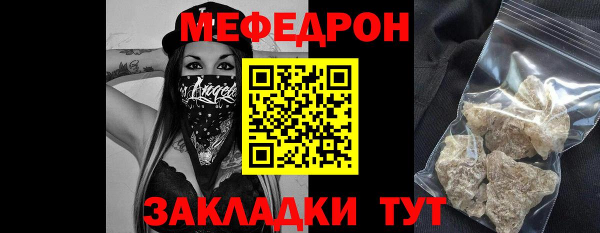Мефедрон Стерлитамак