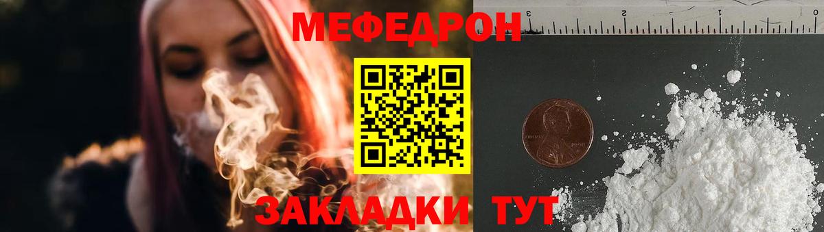 купить   МЯУ-МЯУ кристаллы  Вход с VPN  МЕФ  Мефедрон mephedrone  Стерлитамак  Мефедрон 