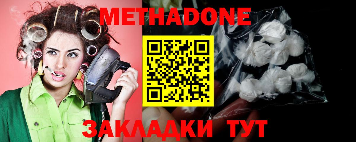 МЕТАДОН мёд Стерлитамак