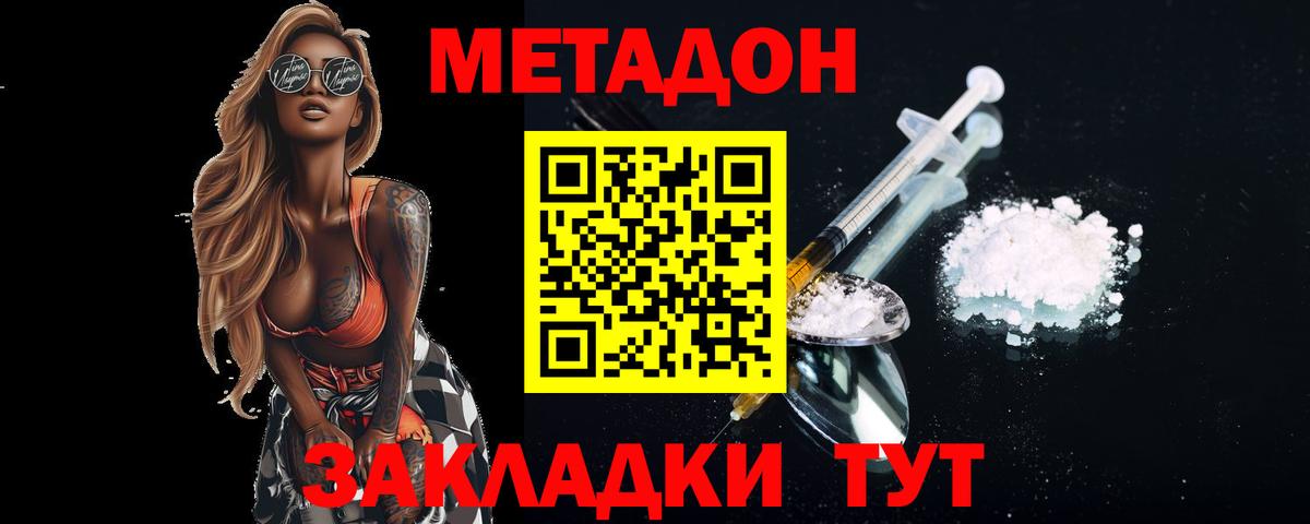 Стерлитамак  Метадон methadone  Метадон кристалл  MEGA маркетплейс  Вход с VPN 
