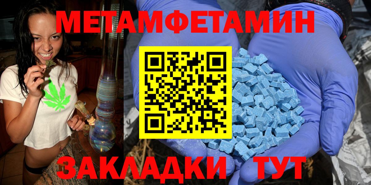 Первитин Декстрометамфетамин 99.9%  Вход с VPN  Метамфетамин  Стерлитамак 
