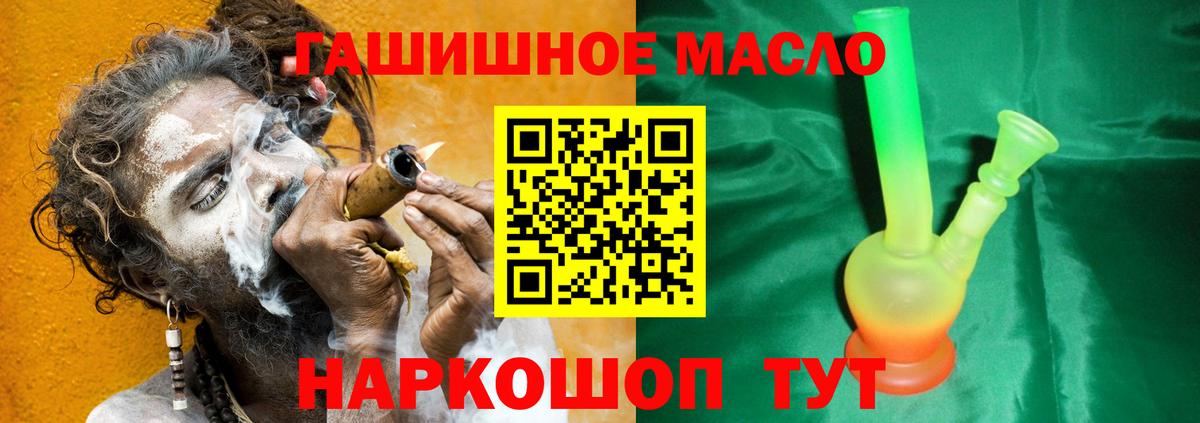 ТГК жижа  Вход с VPN  Стерлитамак 